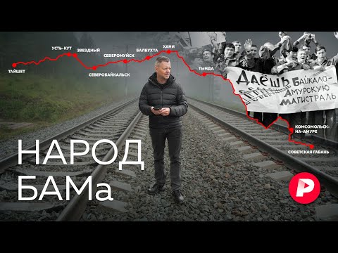 Видео: Как живет сегодня последняя из великих советских строек? / Редакция