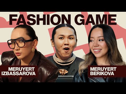 Видео: Fashion Game: Меруерт Избасарова VS Меруерт Берикова  Кто из них лучше знает моду?