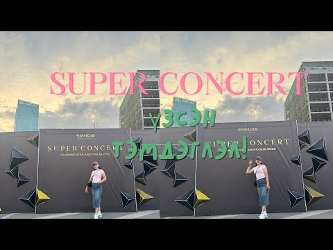 Видео: Хайртай дуучин минь монголд ирлээ гэж үү😱😱 #ailee #taeyang #superconcert