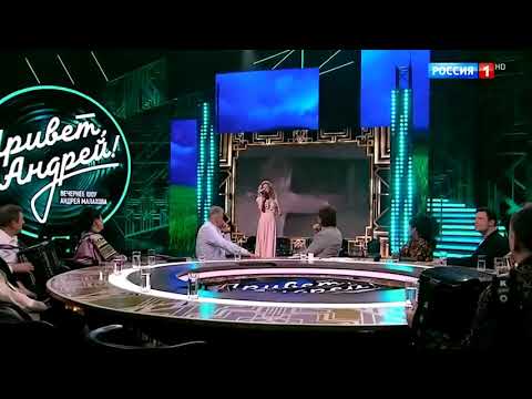 Видео: Юта - Любимый мой (Привет Андрей, 01.05.2021)