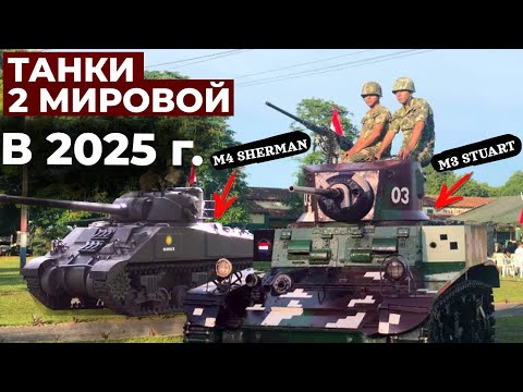 Видео: ТАНКИ 2 МИРОВОЙ В 2025 ГОДУ