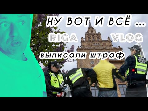 Видео: СОСЕДИ ВЫЗВАЛИ ПОЛИЦИЮ ||ШУМЛЮ НОЧЬЮ || ЛАТВИЙСКИЕ АКАДЕМИКИ ОСТАЛИСЬ БЕЗ ЕДЫ || УЗБЕКСКИЙ ПЛОВ