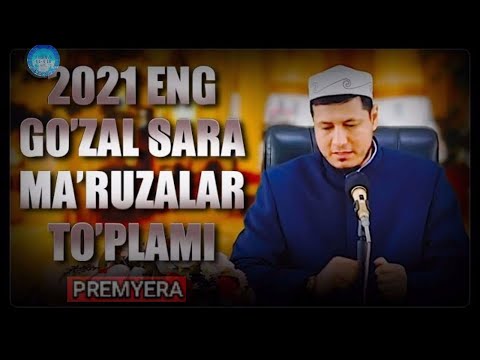 Видео: Абдулазиз Домла ~ 2021 ЭНГ ГЎЗАЛ МАЪРУЗАЛАР ТЎПЛАМИ ЎТКАЗИБ ЮБОРМАНГ! ABDULAZIZ DOMLA (овоз сфатли)