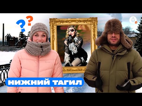 Видео: Нижний Тагил. Что посмотреть в городе металлургов?