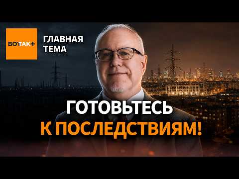 Видео: ЛИПСИЦ дал невероятный прогноз! Россиянам пора готовиться к БЛЭКАУТУ / Главная тема