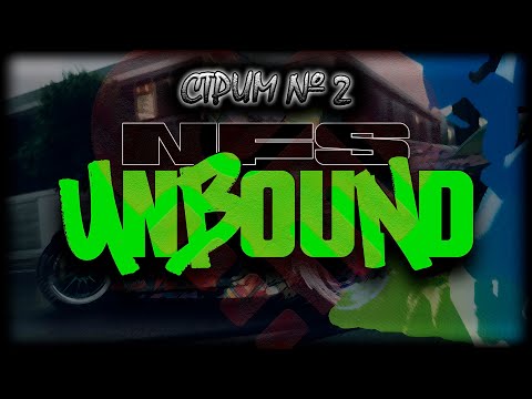 Видео: ~ ПК ~ Need for Speed Unbound ~ Стрим №2 ~ ПОЛНОЕ ПРОХОЖДЕНИЕ ~ ПЖ Без спойлеров! ~