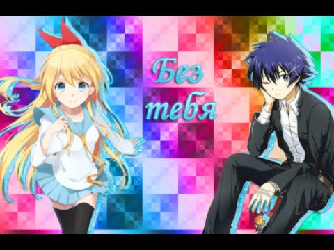 Видео: Раку и Читоге – Время без тебя