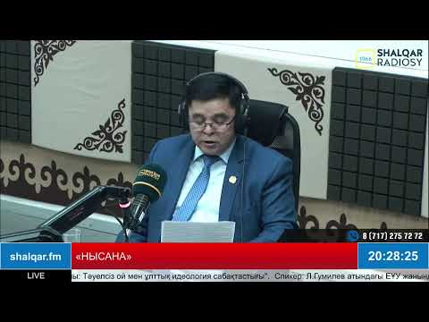 Видео: «НЫСАНА»