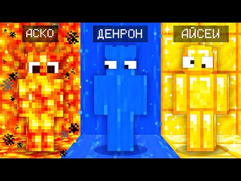 Видео: МЕН АЙСЕИ АСКО ТЫҒЫЛЫСПАҚ ОЙНАДЫҚ қазақша майнкрафт қазақша денрон