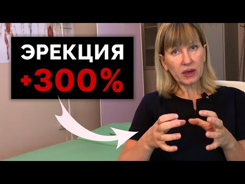 Видео: ЭТО лучшее упражнение для СИЛЬНОЙ ЭРЕКЦИИ!