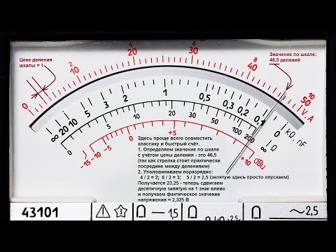 Видео: Тестер 43101 - измерение переменного напряжения №2, подробный разбор. Практикуемся на лампочках.
