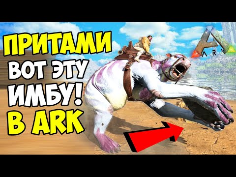 Видео: Метатель КАМНЕЙ в ARK? Зачем Халикатерий, Бобёр, Тушканчик? Ответ от АРКЕРА ДИЕГО! Хроники АРКа #12