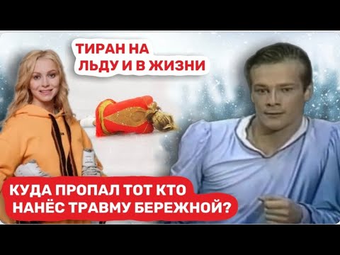 Видео: 7 тренеров сбежали от него, а партнёршам сильно доставалось на тренировках. Олег Шляхов