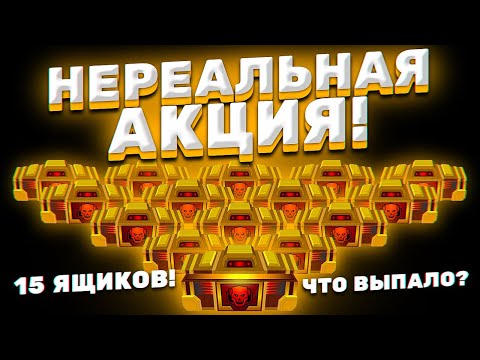 Видео: НЕРЕАЛЬНЫЙ ДОНАТ: 15 ПРЕМИУМ ПАКОВ! ► Super Mechs