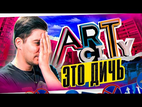 Видео: Что не так с ЖК «ART CITY» в Казани? Эксперты оценили благоустройство «комфорт-класс» от Унистроя