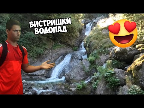 Видео: Разходка до Бистришки водопад 😍