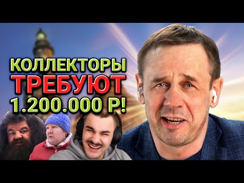 Видео: ДЕМОНСТРИРУЮ КАК ОБЩАТЬСЯ С ИДИOTAMИ! | БАНКРОТСТВО | Кузнецов | Аллиам