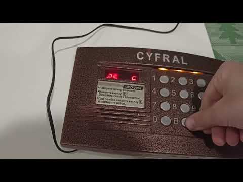 Видео: Мой самый первый домофон CYFRAL - CCD - 2094
