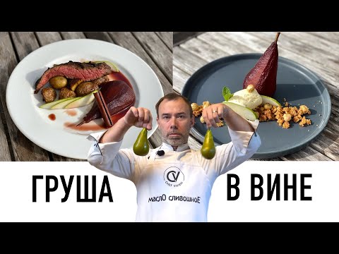 Видео: Французский гарнир или десерт?