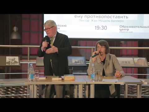 Видео: Лекция «Преступление на почве паранойи и речевая практика» | Жан-Мишель Вапперо