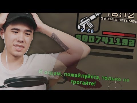 Видео: КАК ОТБИРАТЬ ДЕНЬГИ У ИГРОКОВ В GTA SAMP