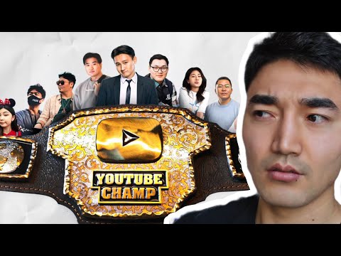 Видео: YOUTUBE CHAMP ТАЛААР СЭТГЭГДЭЛ...