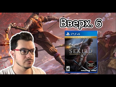 Видео: МАРАФОН СОУСОВ = Sekiro: Shadows Die Twice | ps4 ► 5 | Первое Прохождение - socials: @justsolarka