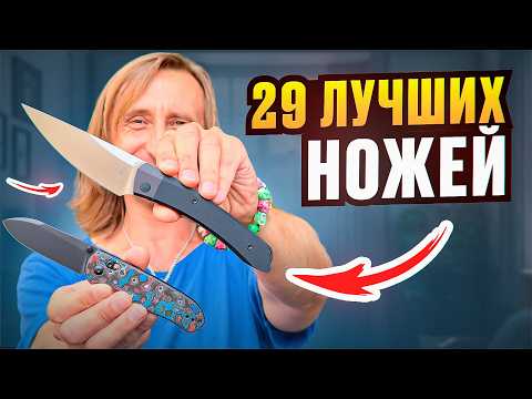 Видео: НОЖИ KIZER! 29 ЛУЧШИХ МОДЕЛЕЙ!