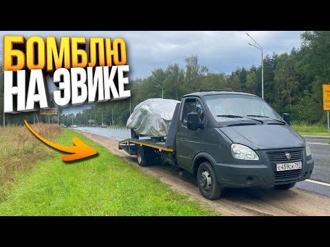 Видео: Работаю на Эвакуаторе - Разные заказы