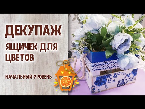Видео: Как сделать оригинальную интерьерную вещицу