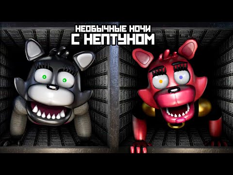 Видео: ИСПЫТАНИЯ: КОШКИ-МЫШКИ И ВНИМАТЕЛЬНОСТЬ ► Unusual Nights with NeptooN 2.0 ► #4