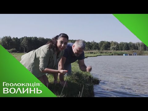 Видео: Повстанський куліш і оленяча ферма на Турійщині. Геолокація: ВОЛИНЬ