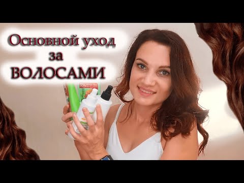 Видео: 💥УХОД ЗА ВОЛОСАМИ! Шампуни,  маски, несмывашки. 🌱Дабур Ватика  Dabur VATIKA и другое! ЖДУ 📦 ПОСЫЛКУ!