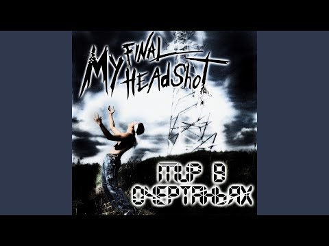 Видео: Мир в очертаньях