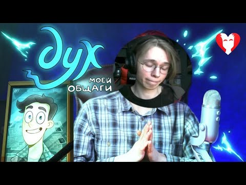 Видео: АНИМУНЬЮК С ДАЛБЕКОМ и декаданс