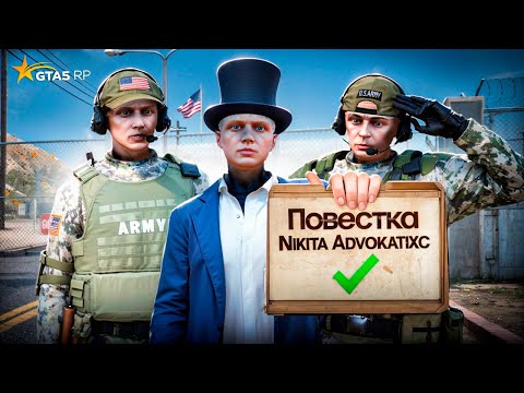 Видео: ЗАБРАЛИ В АРМИЮ МАРАСА ШАКУРА В GTA 5 RP