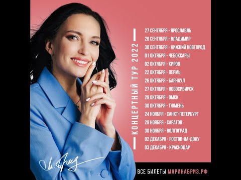 Видео: Первый сольный концерт Марины Бриз во Владимире 2022 год