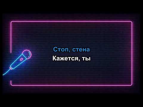 Видео: Plamenev Я Повержен Караоке