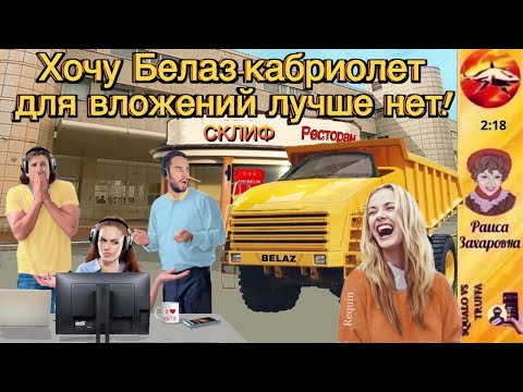 Видео: Телефонное мошенничество. Автор - Раиса Захаровна