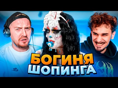 Видео: Богиня шопинга - Битва фриков