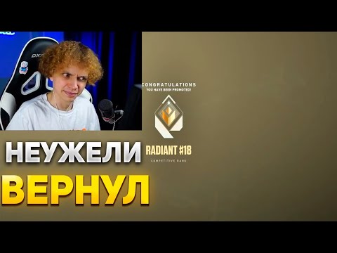 Видео: SAMURAJ АПНУЛ РАДИАНТА? | SAMURAJ ИГРАЕТ В ВАЛОРАНТ