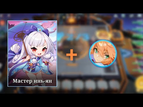 Видео: Кагура + Ультра Фанни | Золотая Лихорадка | Magic Chess: Go Go 