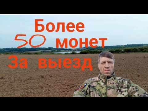 Видео: коп в тверской обл,больше 50 монет и куча сопутки