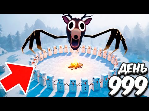 Видео: Я построил ❄️СНЕЖНУЮ БАЗУ❄️ за 99 НОЧЕЙ В ЛЕСУ в ROBLOX