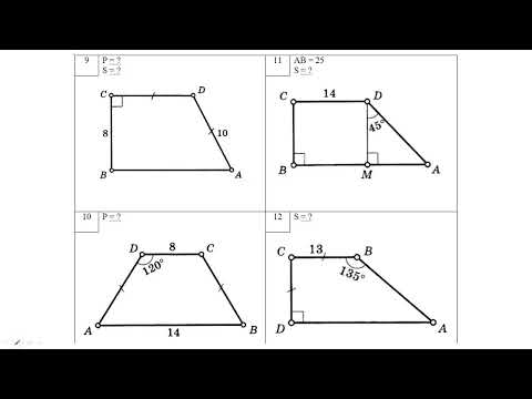 Видео: 23-сабақ. Өзін-өзі тексеру. Трапеция. Бұрыс көпбұрыштардың ауданын және периметрін табу