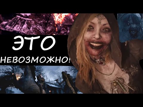 Видео: Resident Evil Village НА ХАРДЕ - СЛОЖНО? (Часть 1)