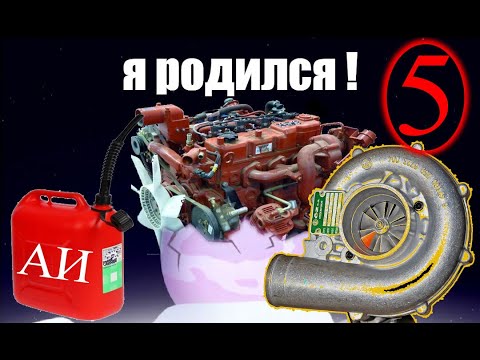 Видео: Из дизеля в бензин. Часть 5. Турбонаддув.