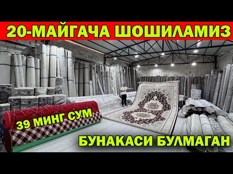 Видео: 39 МИНГ СУМ ГИЛАМЛАР. 20-МАЙГАЧА ШОШИЛАМИЗ ЭЛМАС ГИЛАМ НАРХЛАРНИ СИНДИРДИ. XORAZM GILAM NARXI