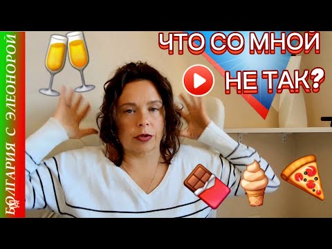 Видео: В 50 Ничего Нельзя⁉️Я Против! | Что со Мной НЕ Так ?