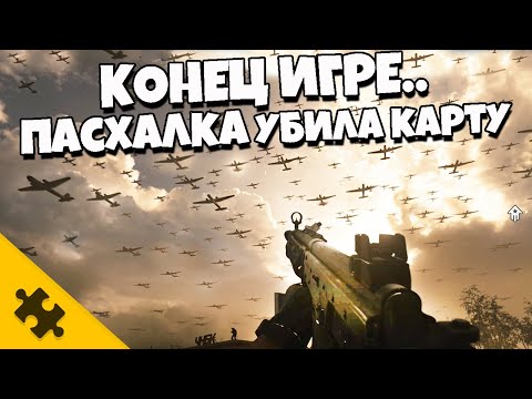 Видео: САМАЯ ЭПИЧНАЯ ПАСХАЛКА! Убила КАРТУ.. ЕЕ БОЛЬШЕ НЕТ. ИВЕНТ АНОНС COD VANGUARD - вся инфа